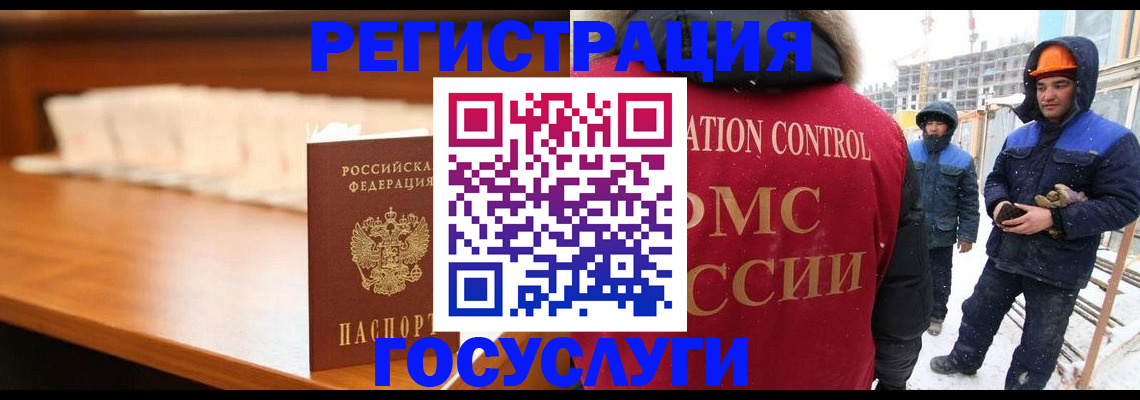 временная регистрация гарантия в Череповце
