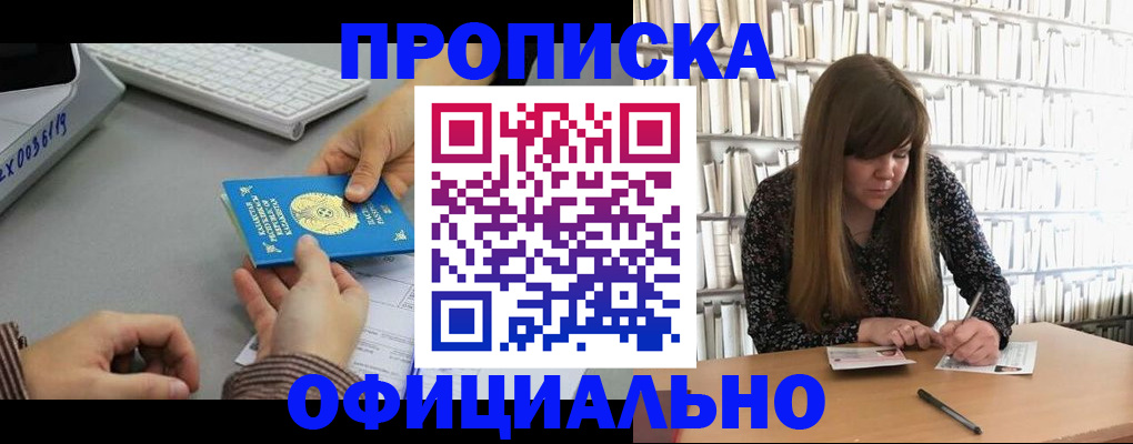 временная регистрация гарантия в Череповце